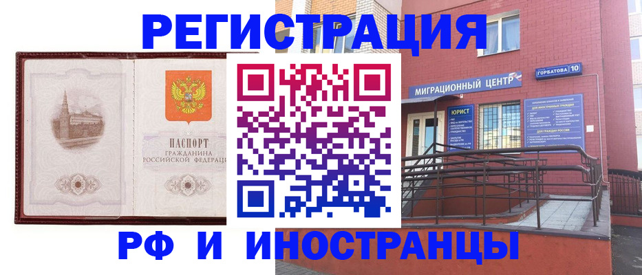 купить прописку в Соколе