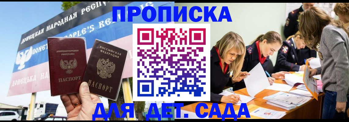 временная регистрация для всех в Соколе