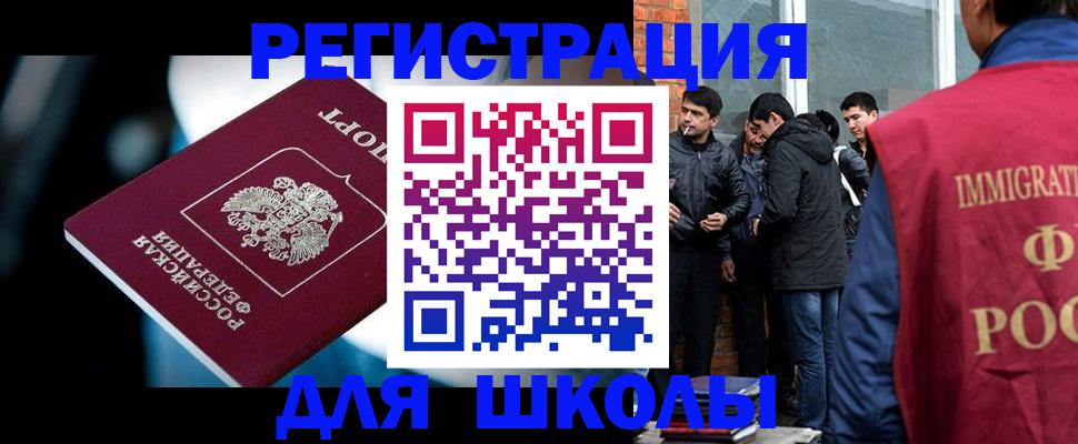 временная регистрация гарантия в Соколе